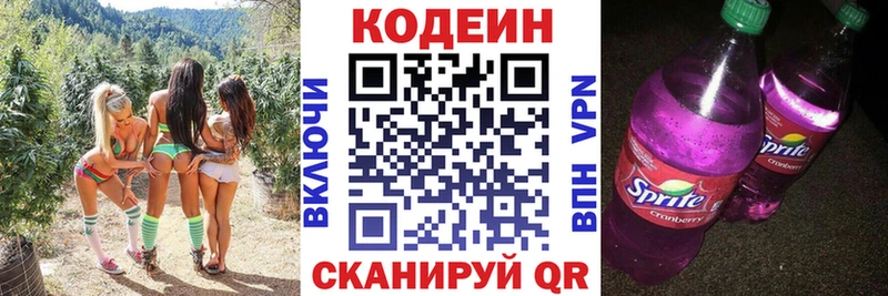 Кодеиновый сироп Lean напиток Lean (лин)  Купить  Верхняя Тура 