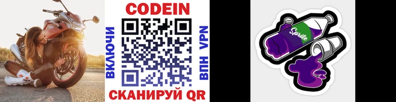 Кодеиновый сироп Lean Purple Drank Верхняя Тура