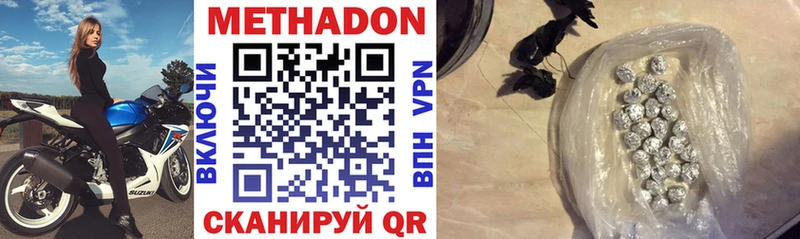 Купить  Верхняя Тура  МЕТАДОН methadone 